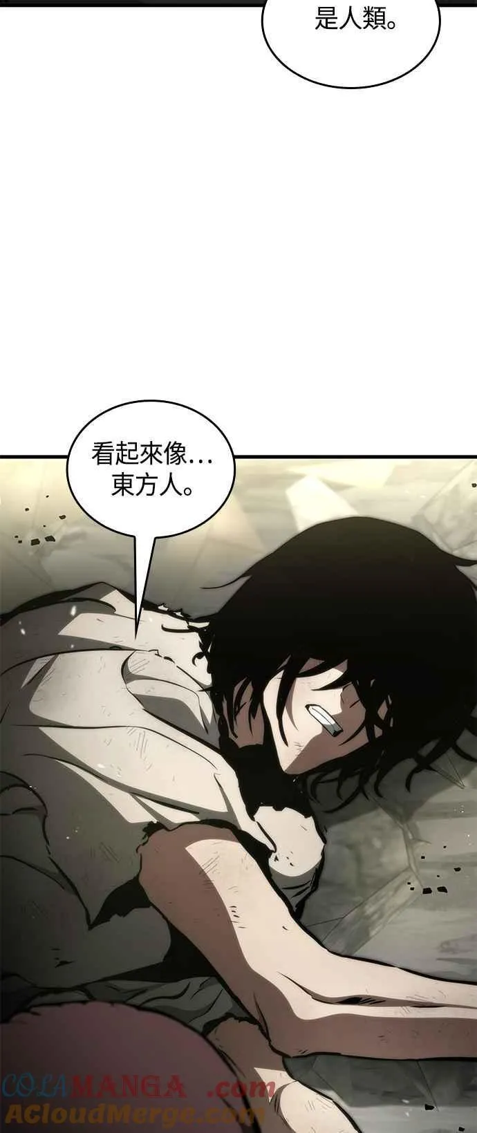 第117话（第一季完结） 第70页