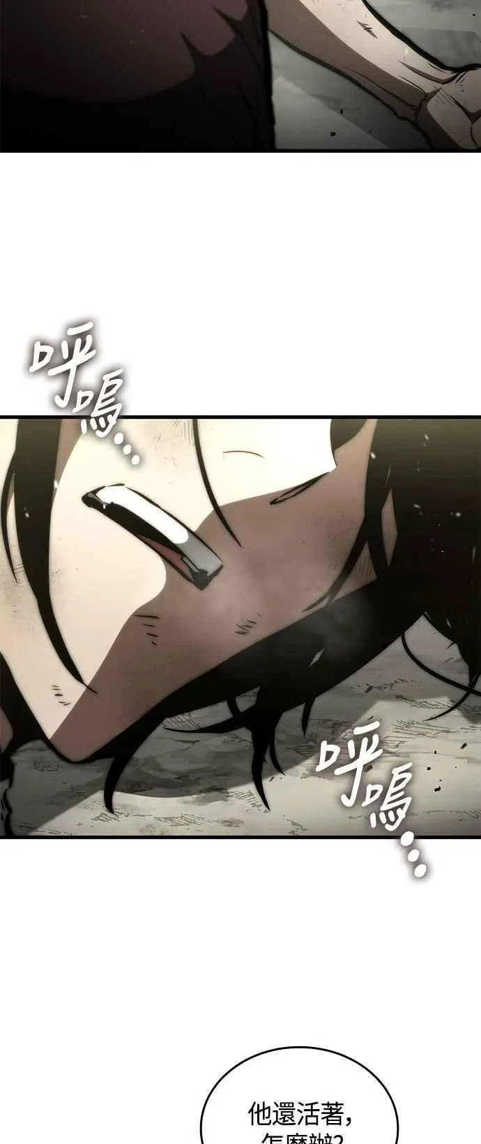第117话（第一季完结） 第71页