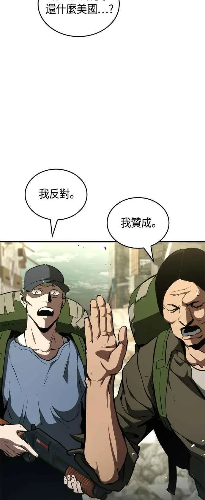 第117话（第一季完结） 第74页