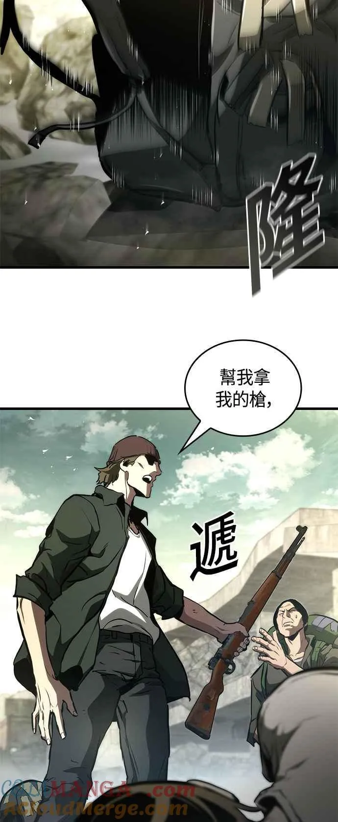 第117话（第一季完结） 第76页