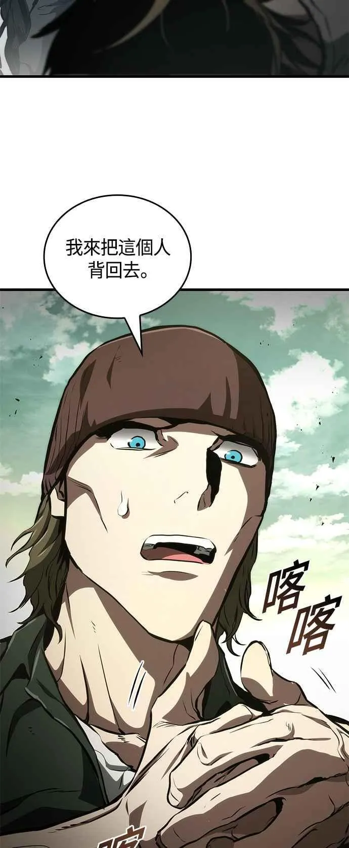 第117话（第一季完结） 第77页