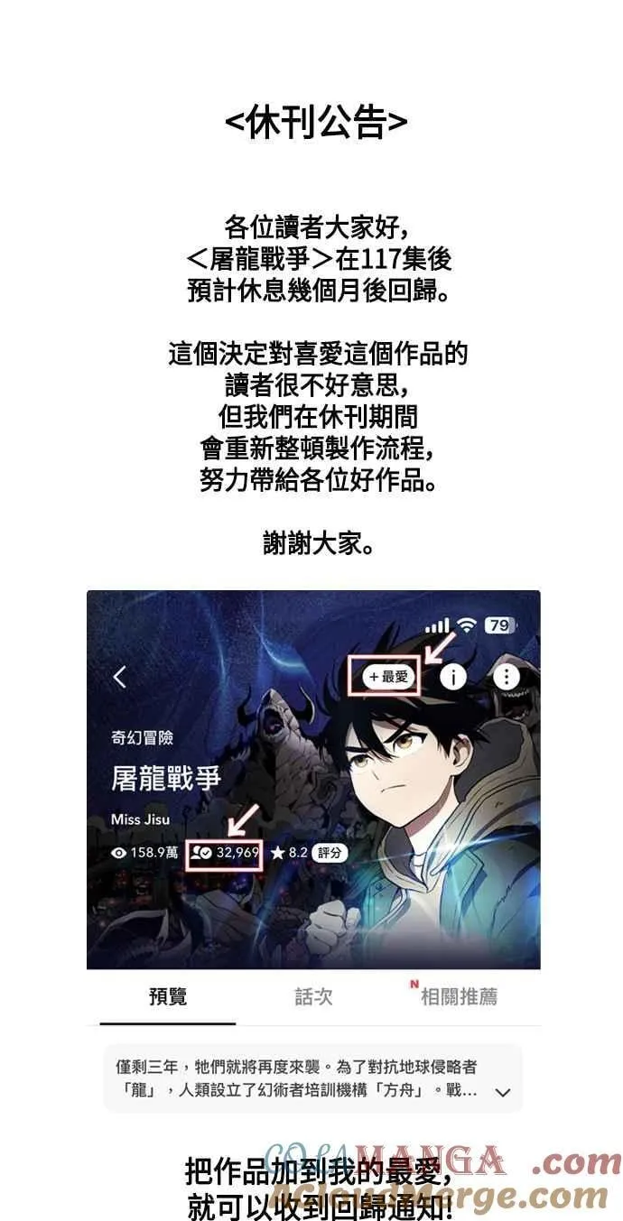第117话（第一季完结） 第79页