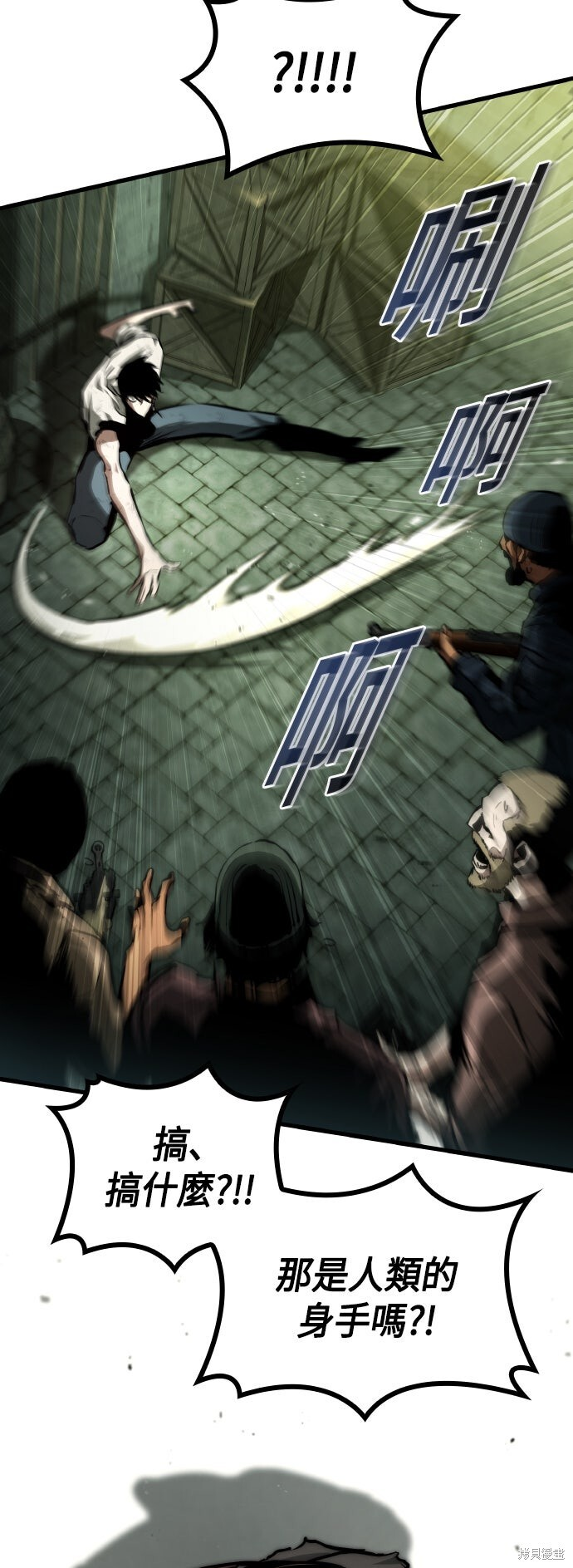 第118话 第6页