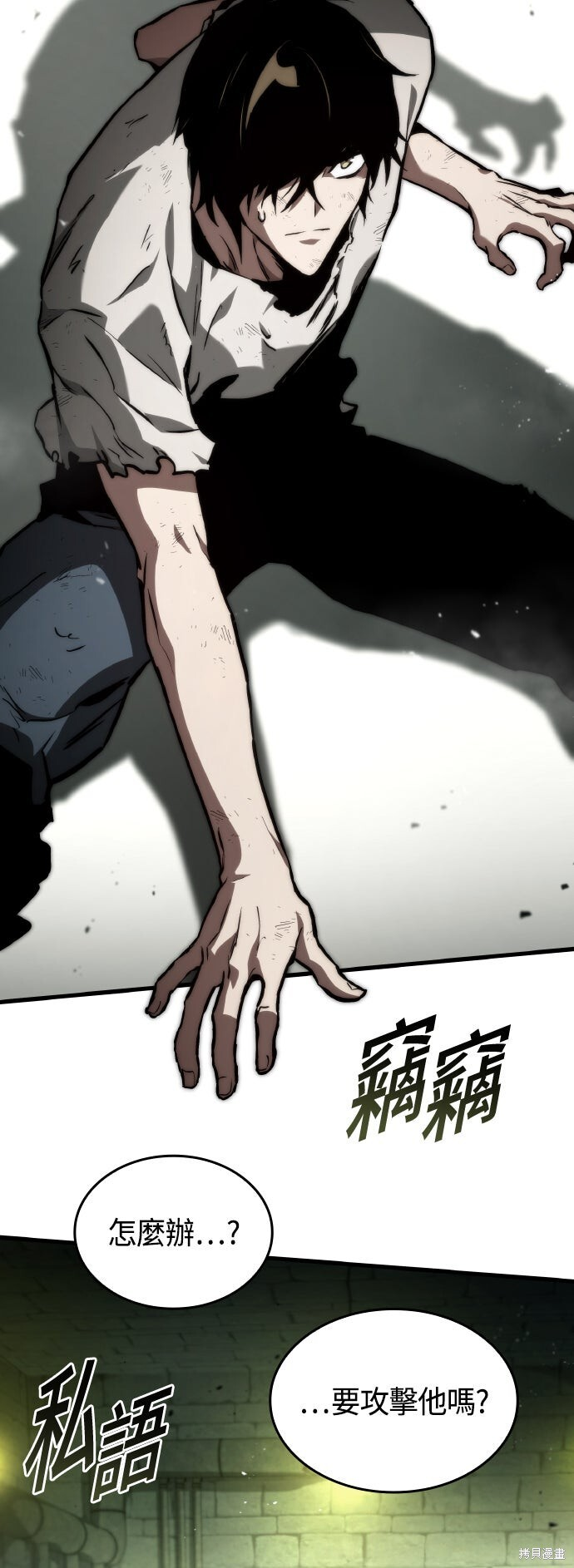 第118话 第7页