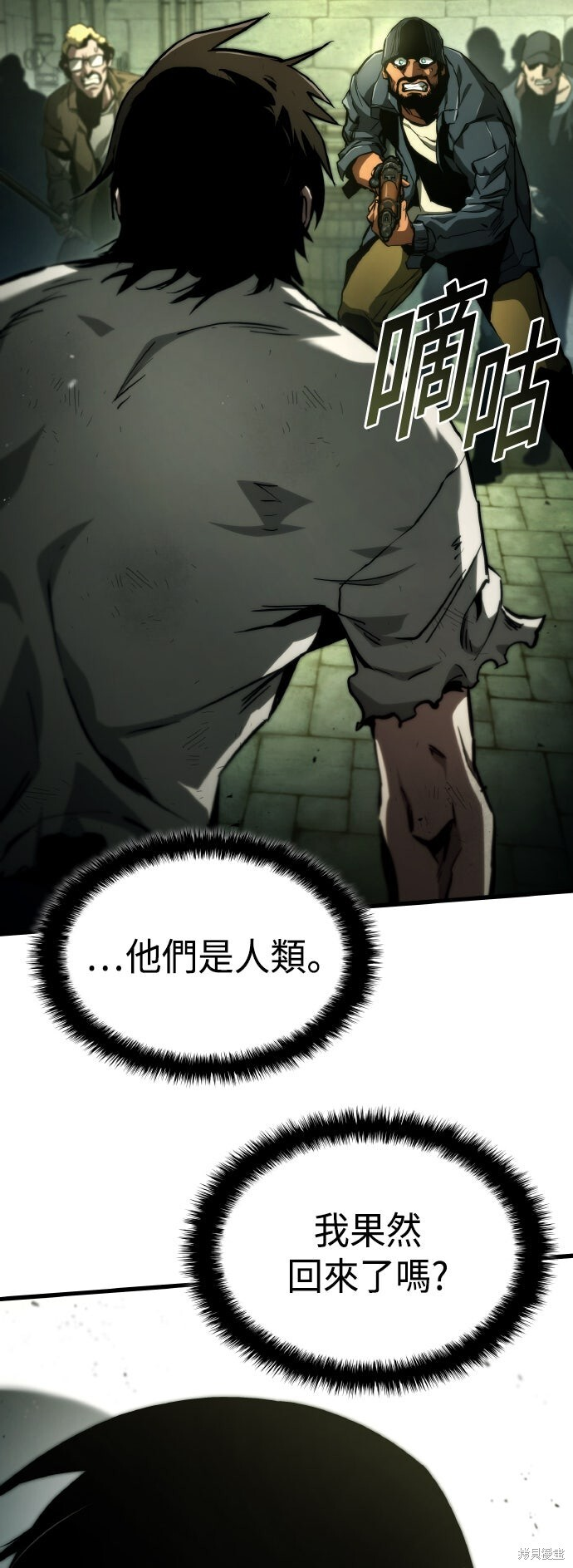 第118话 第8页
