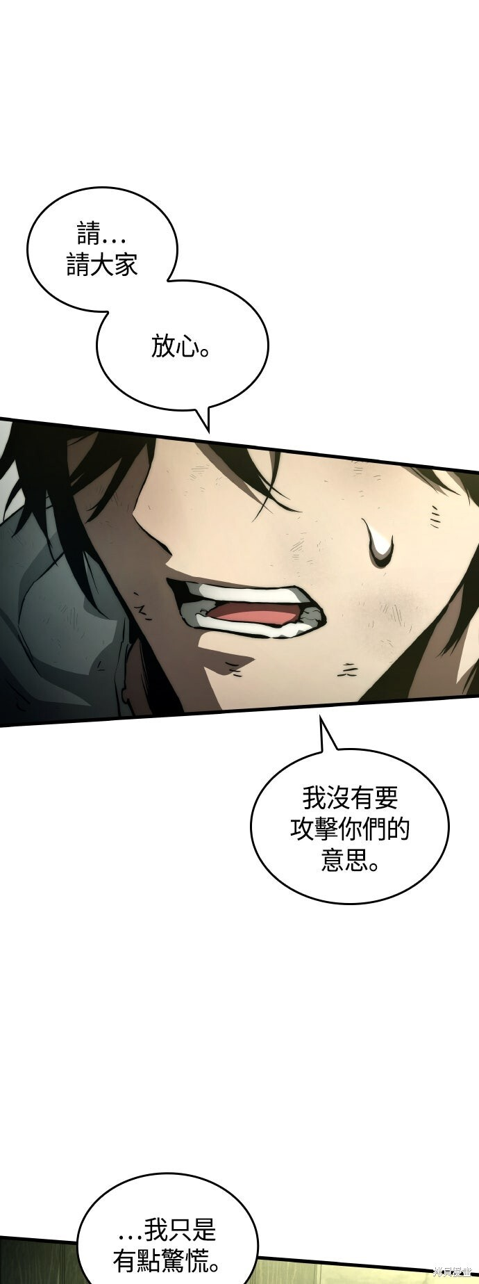 第118话 第10页