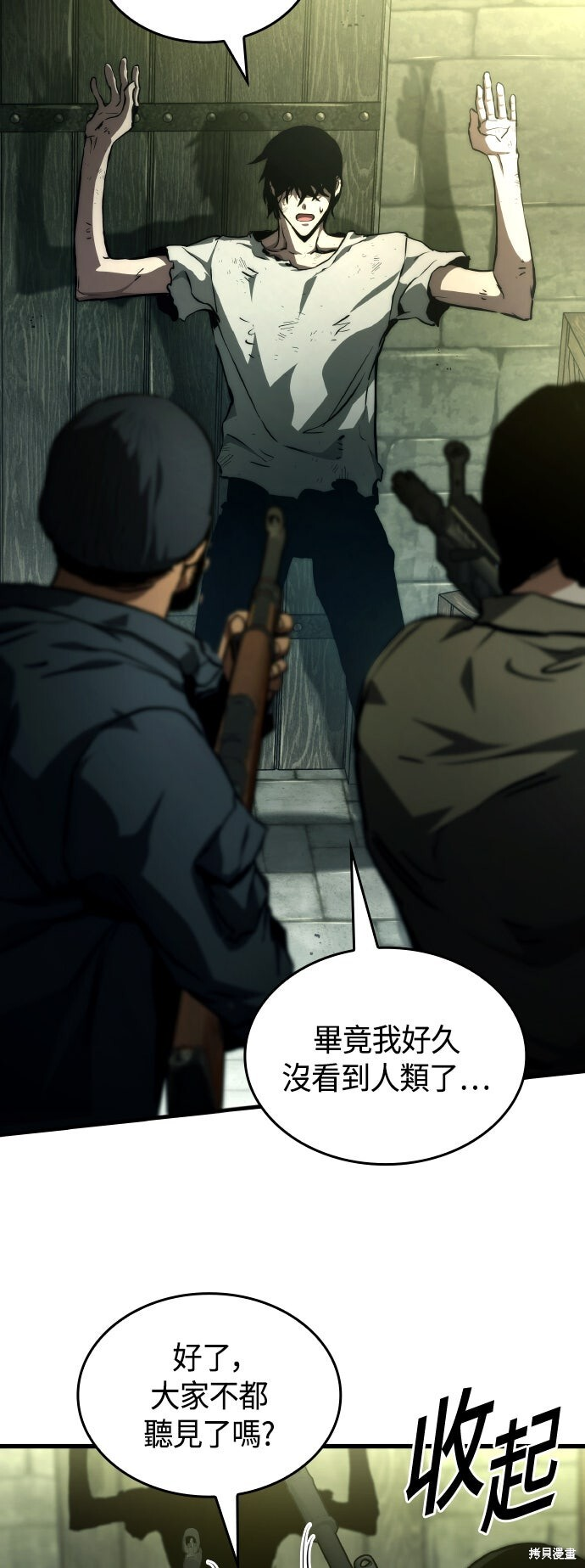 第118话 第11页