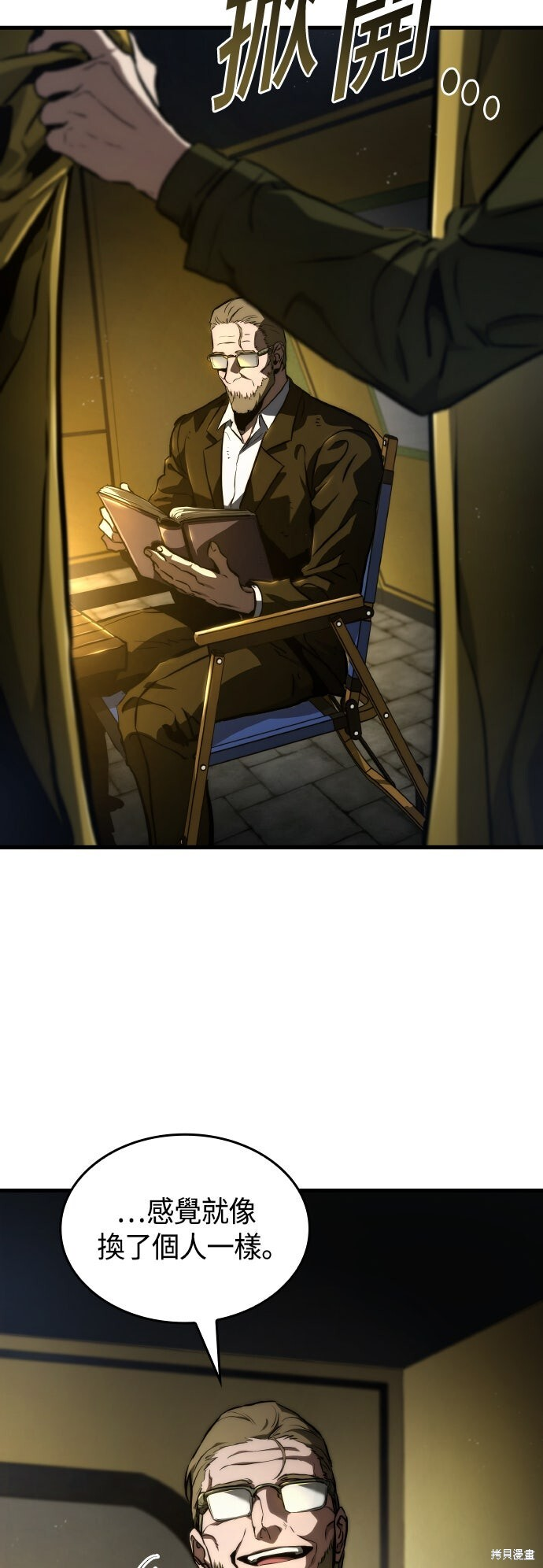 第118话 第17页