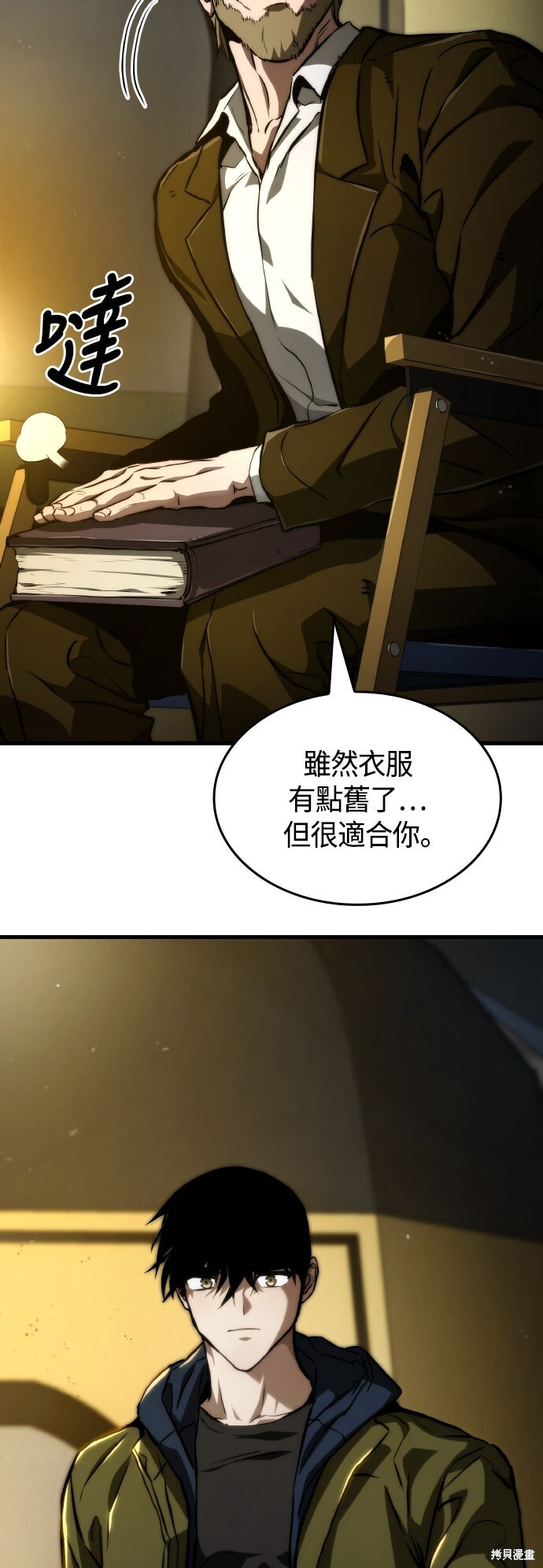 第118话 第18页