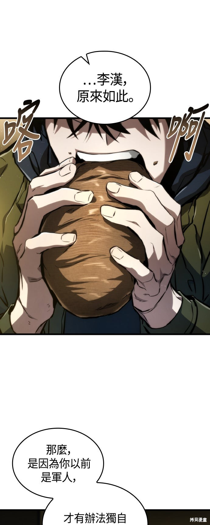 第118话 第20页