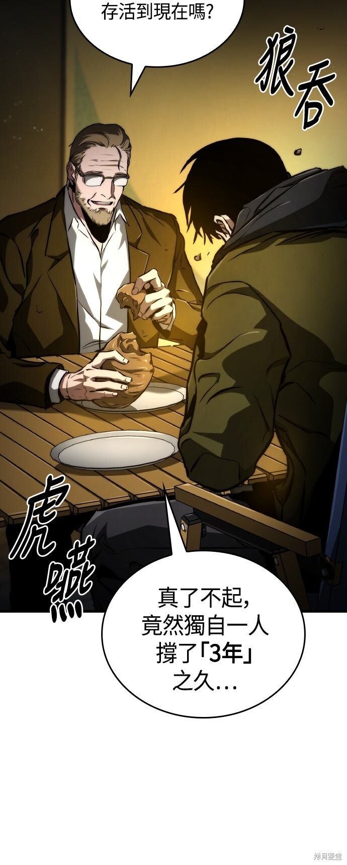 第118话 第21页