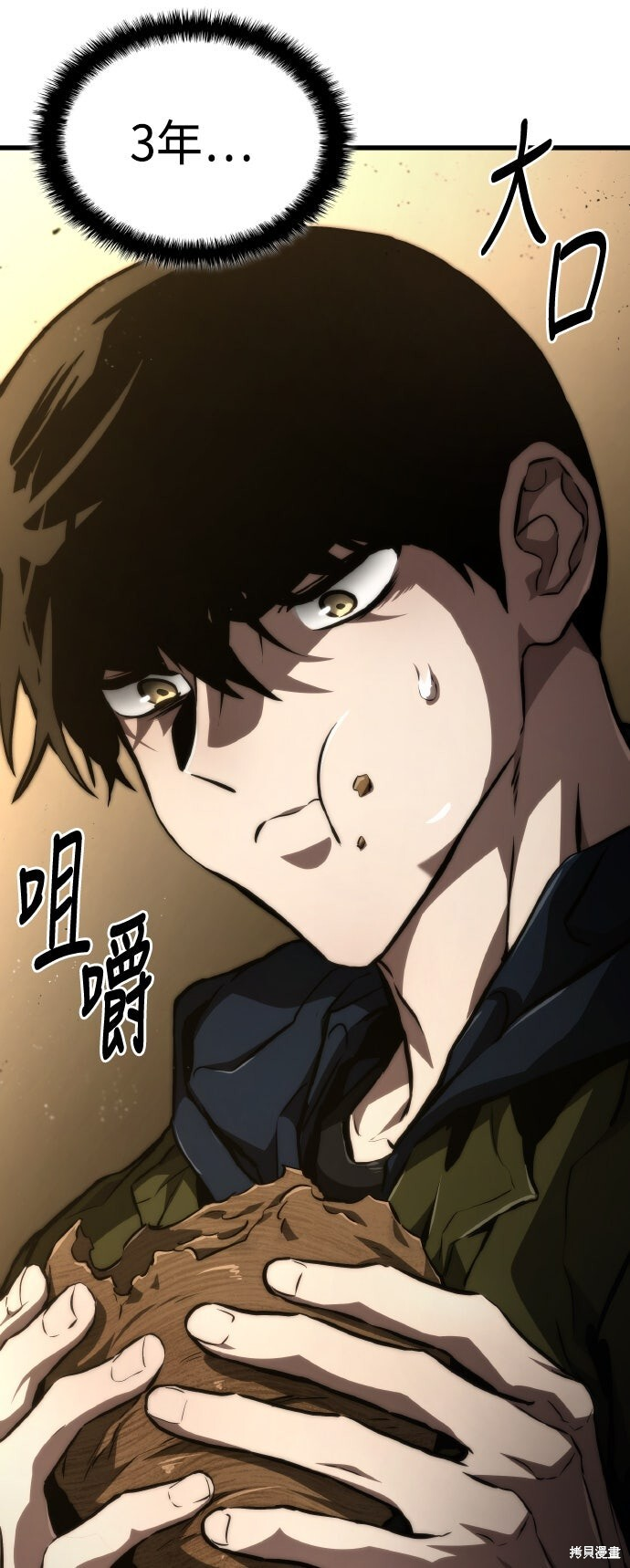 第118话 第22页