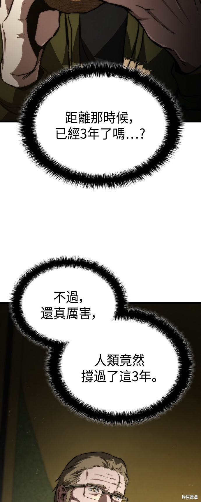 第118话 第23页