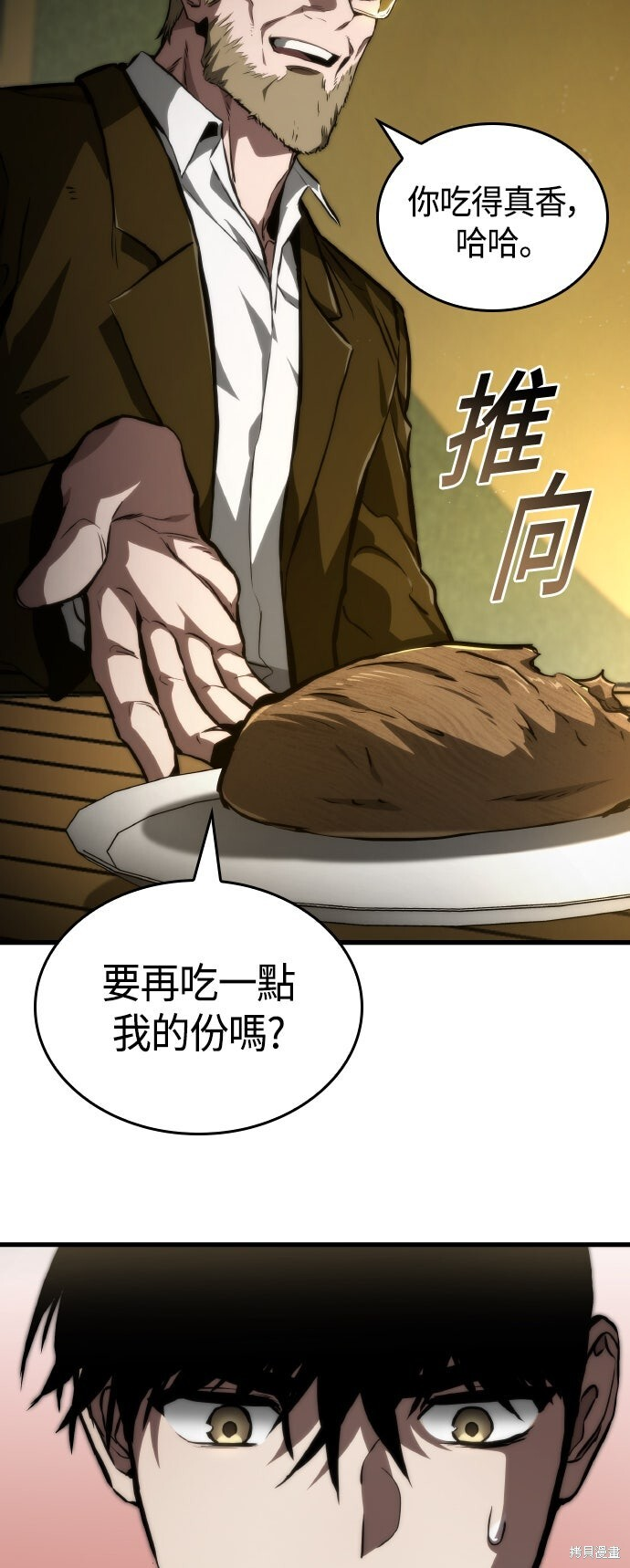 第118话 第24页