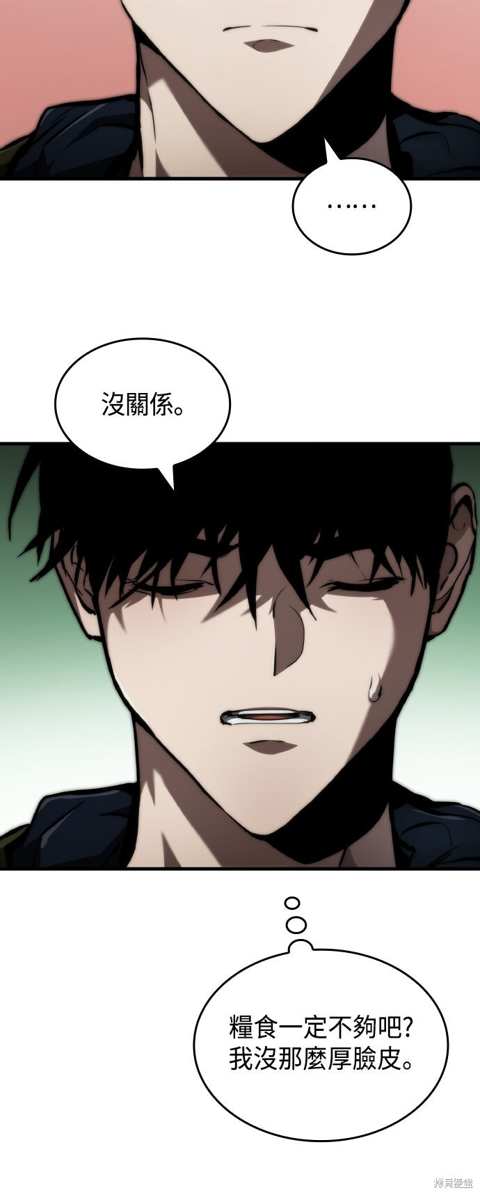 第118话 第25页