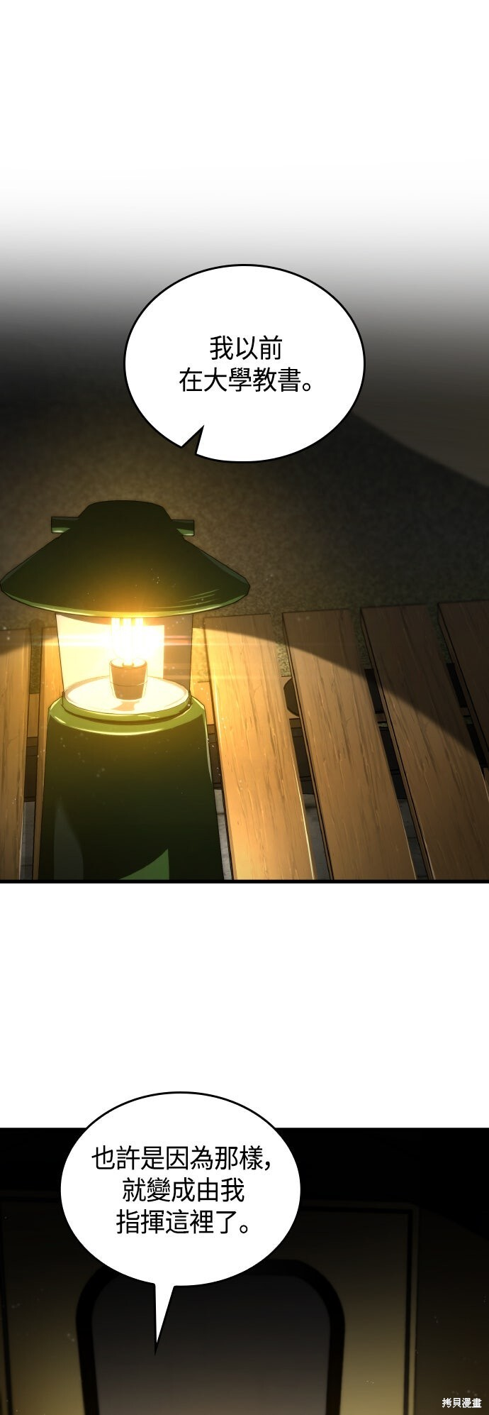 第118话 第26页