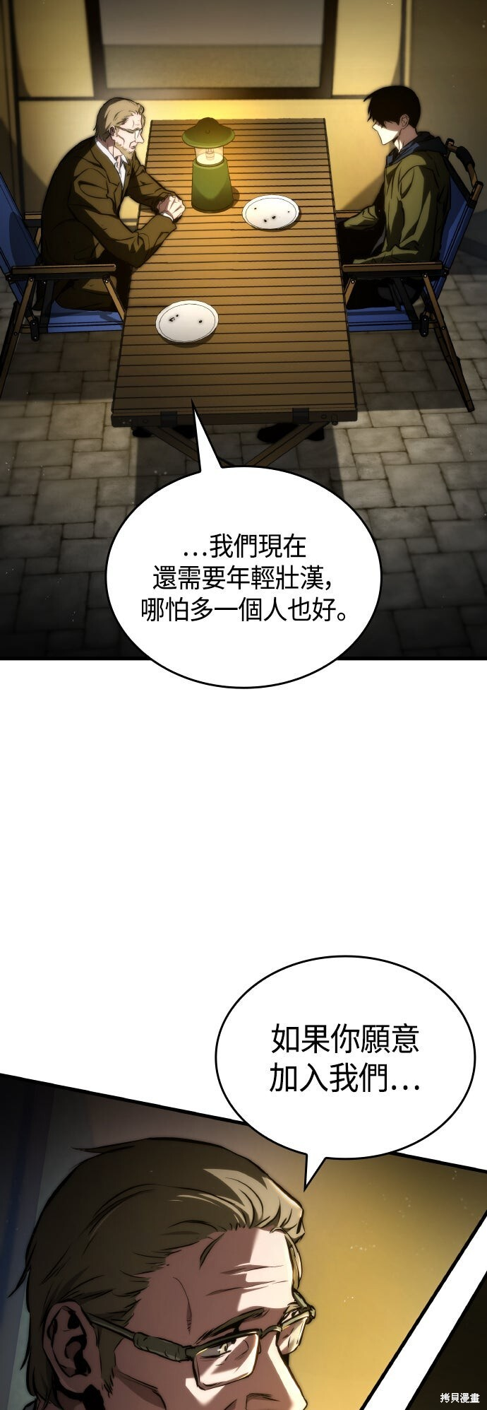 第118话 第27页