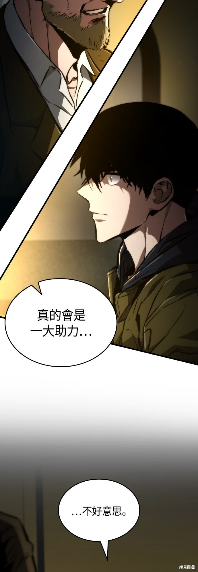 第118话 第28页
