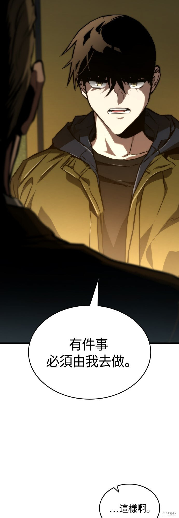 第118话 第29页