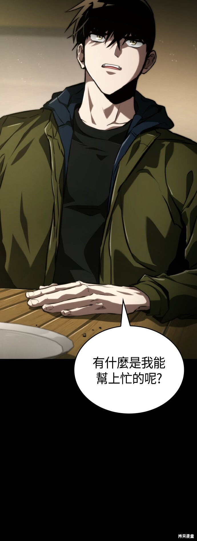 第118话 第32页