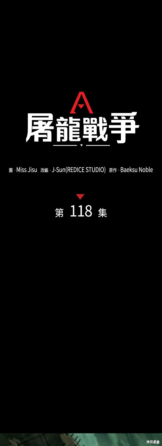 第118话 第33页