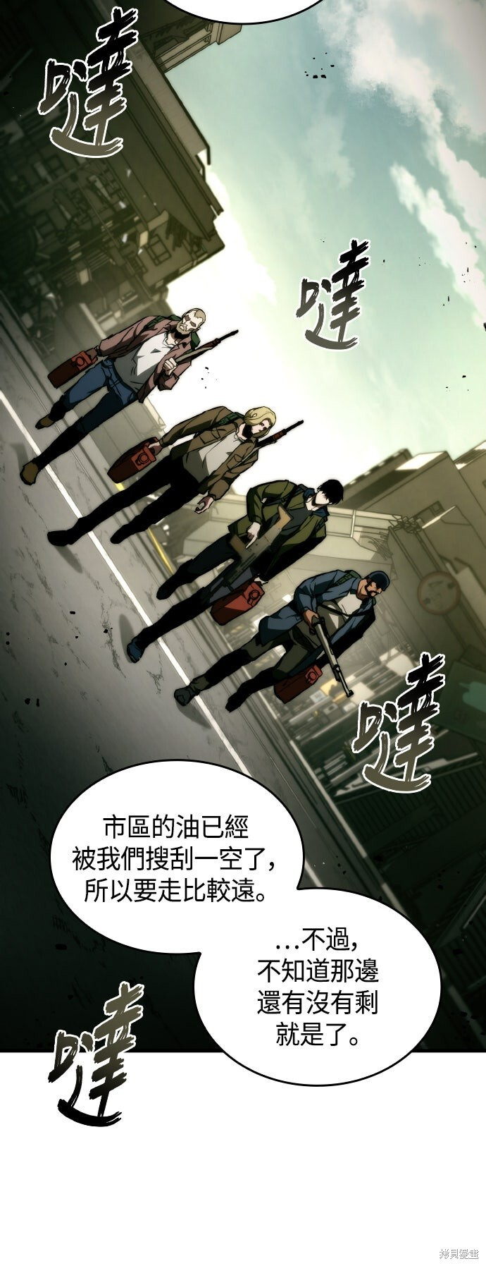 第118话 第37页
