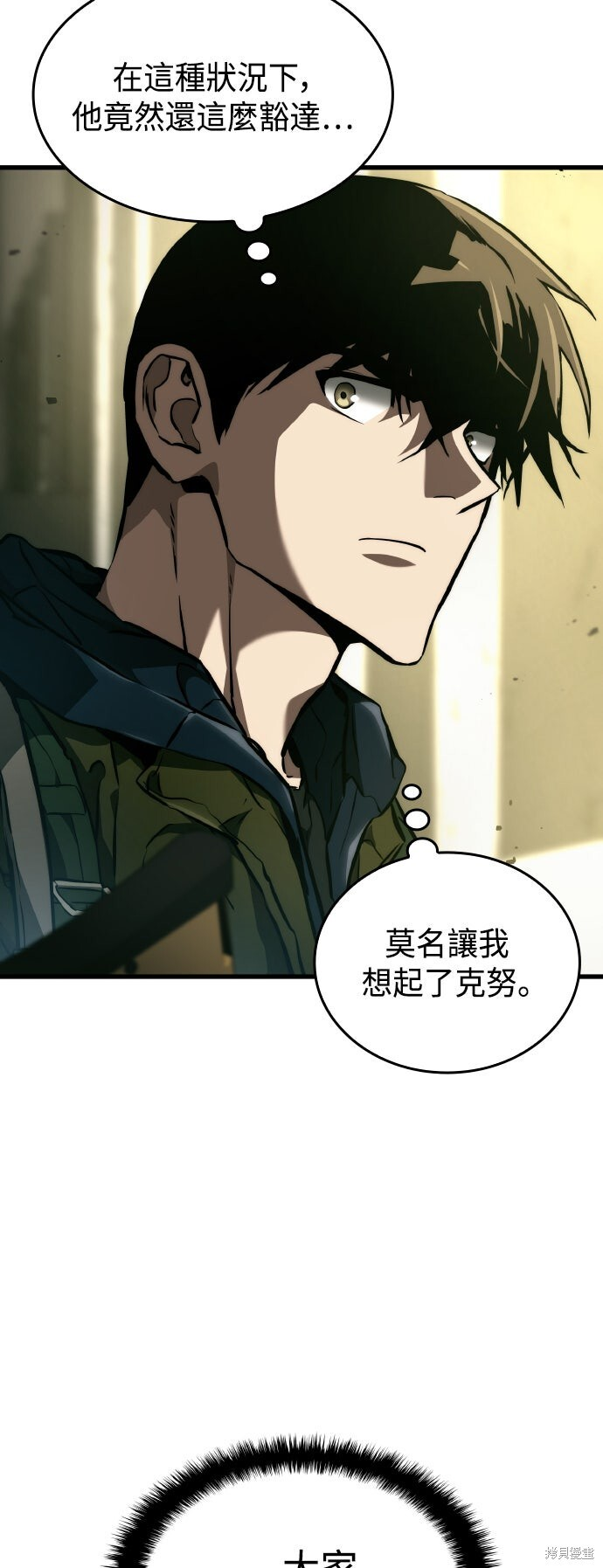 第118话 第39页