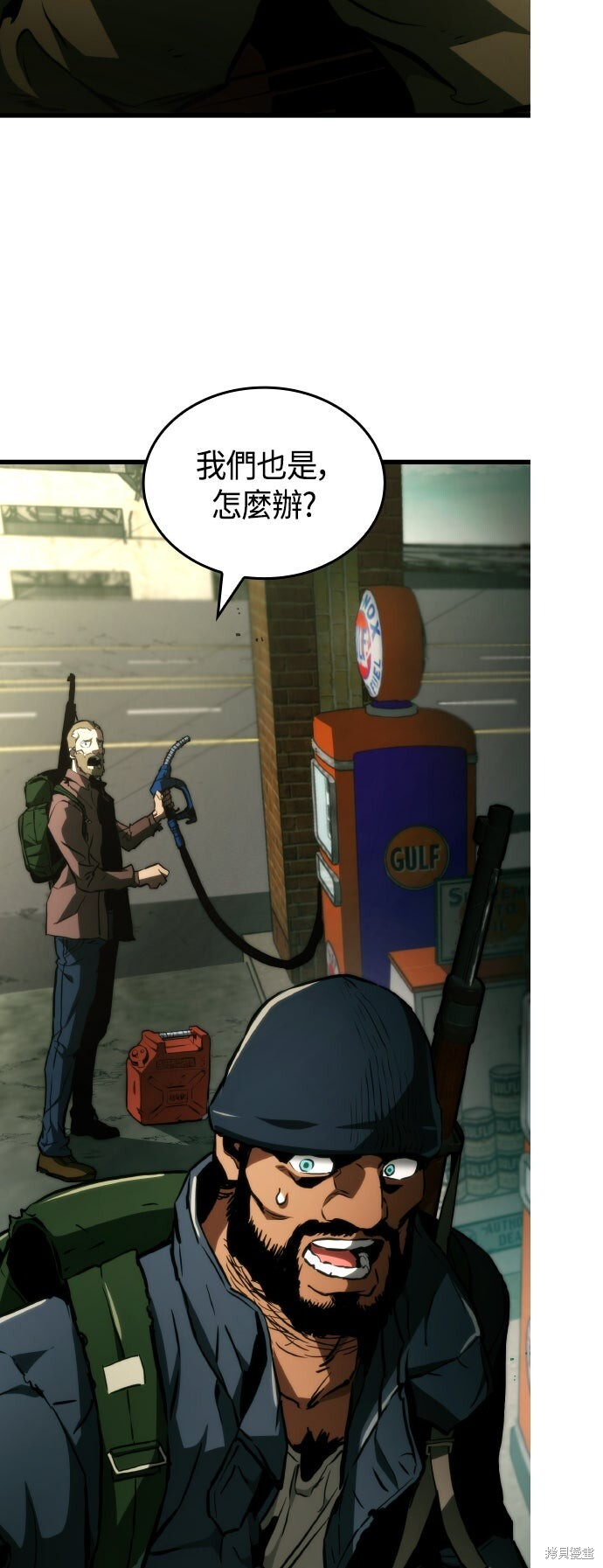 第118话 第43页