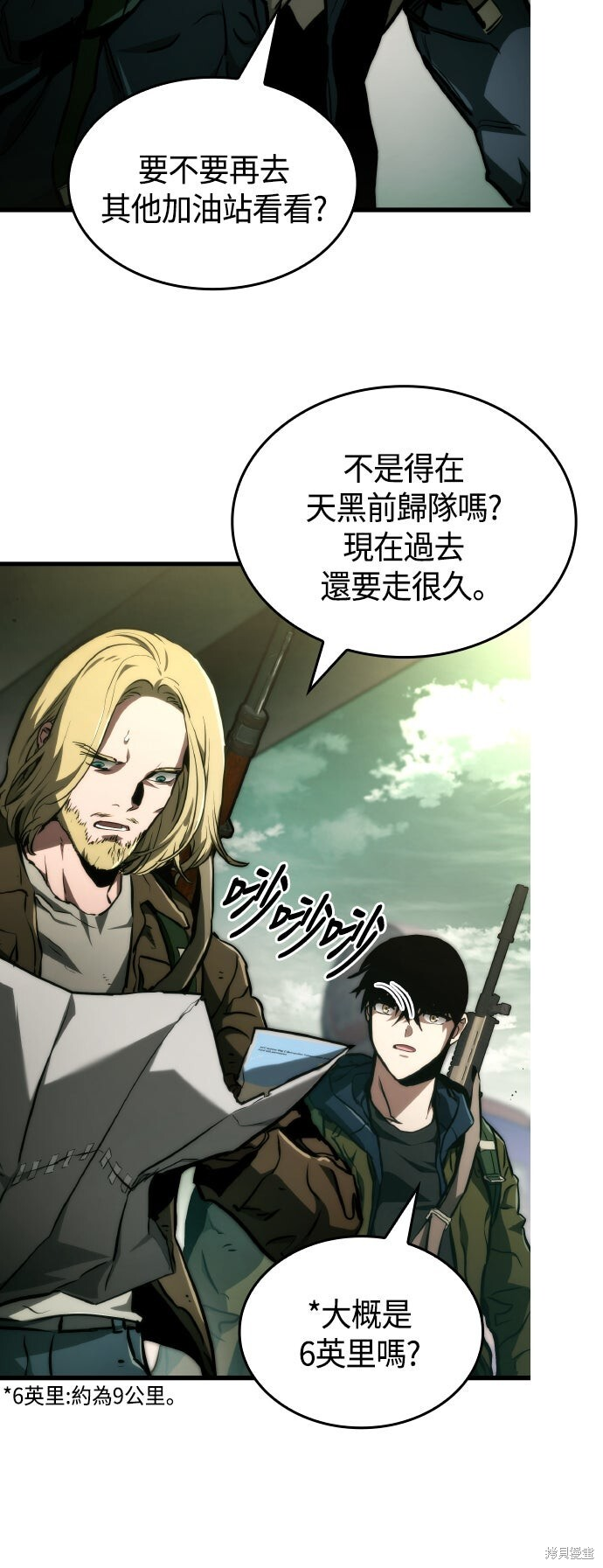 第118话 第44页