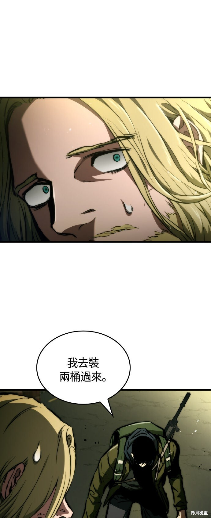第118话 第45页