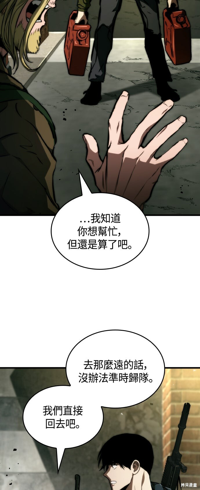 第118话 第46页