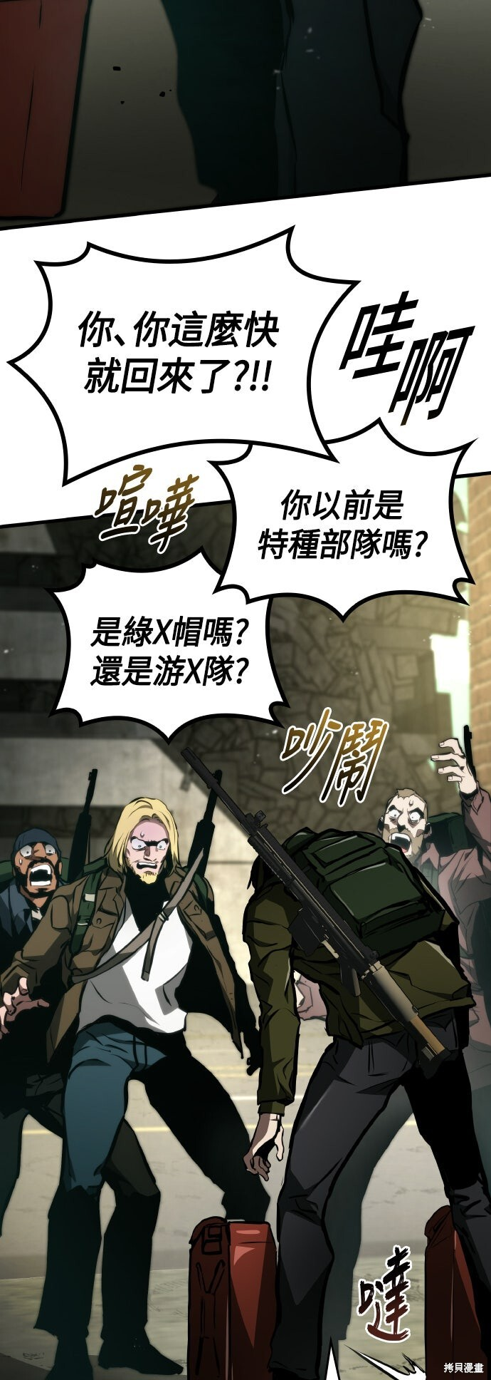 第118话 第51页