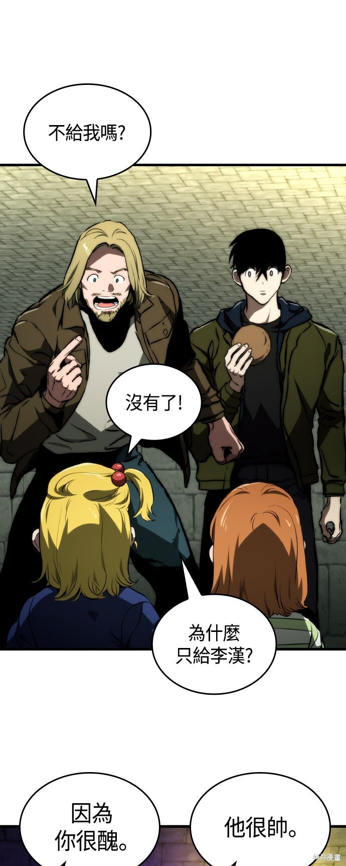 第118话 第59页