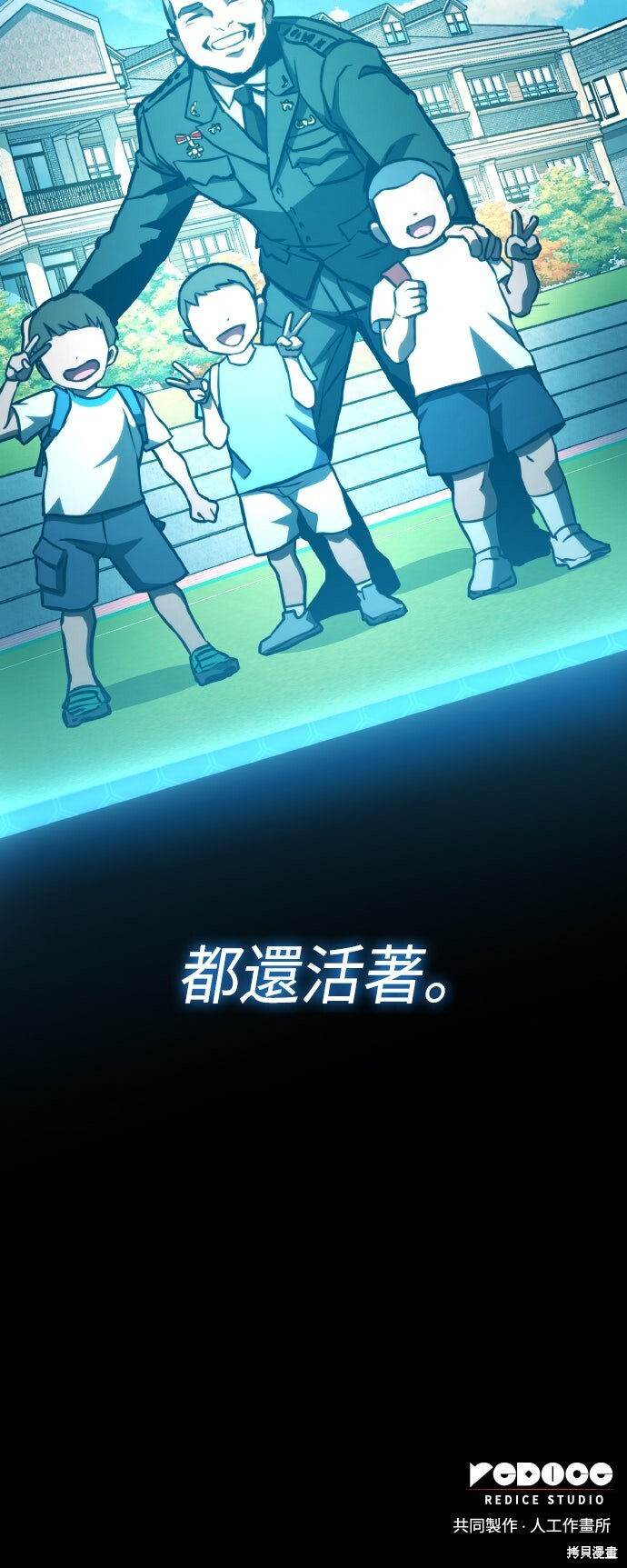 第118话 第64页