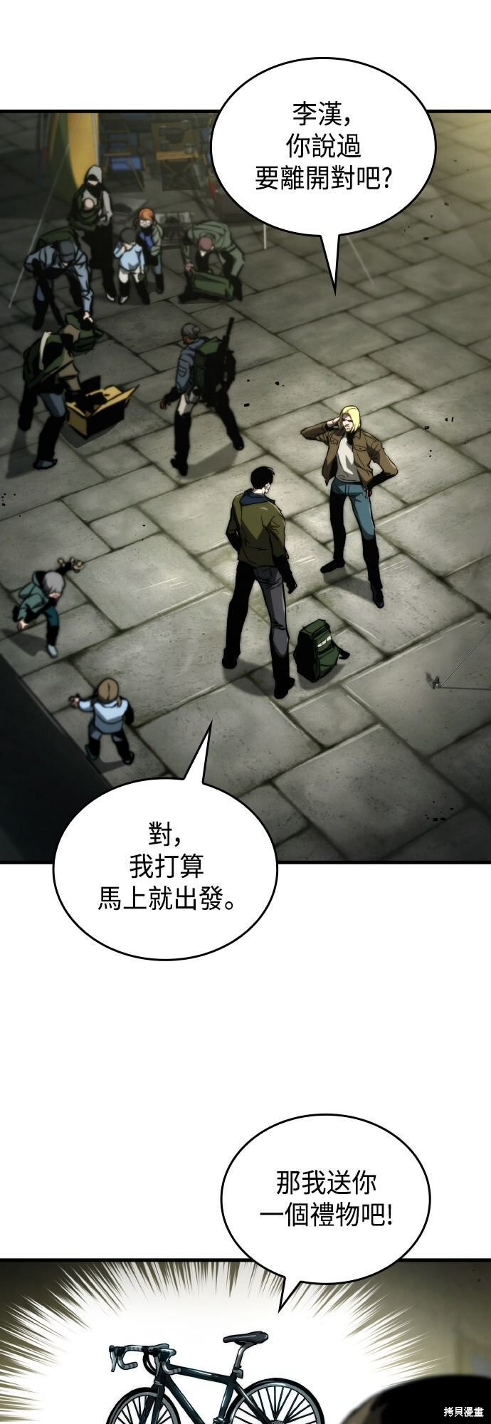 第119话 第3页