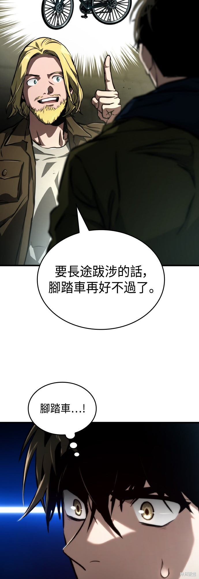 第119话 第4页