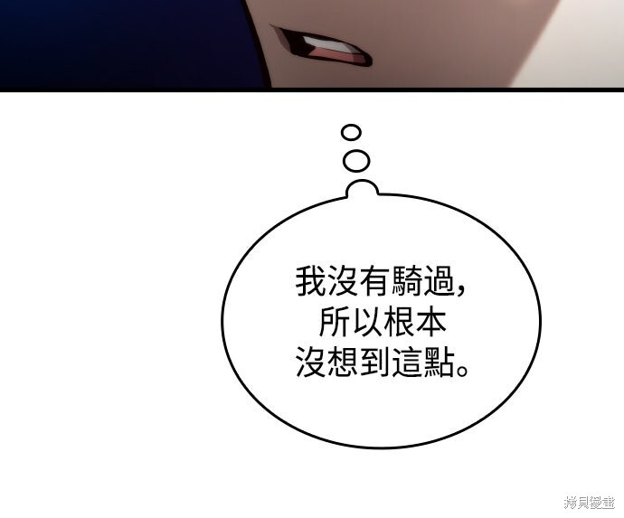 第119话 第5页
