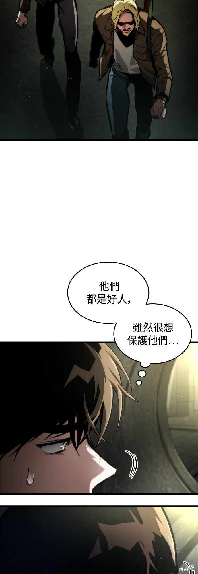 第119话 第9页