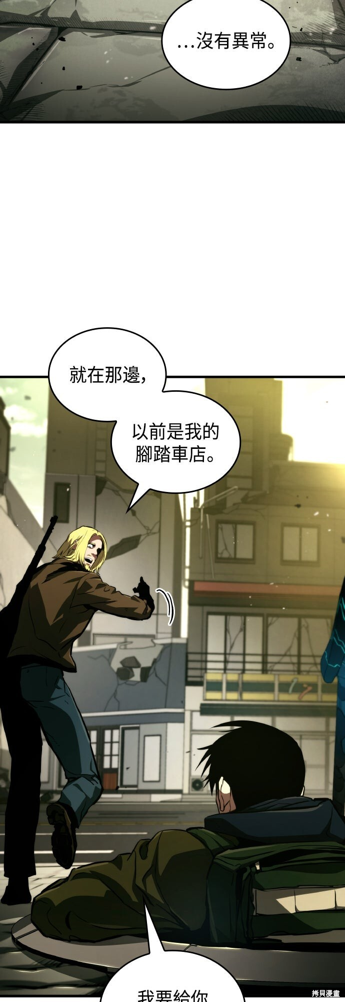 第119话 第12页