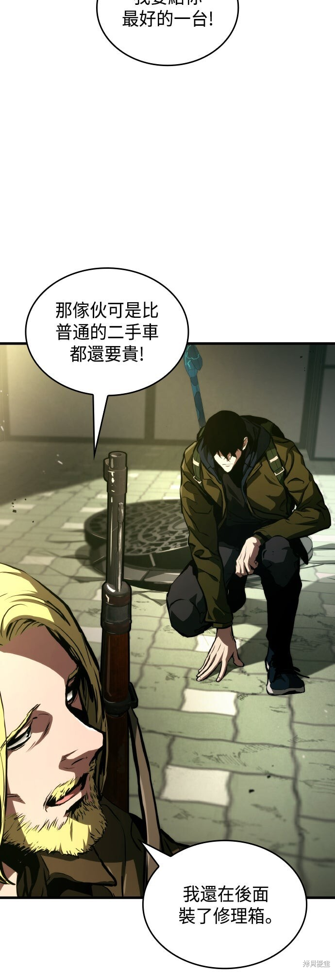 第119话 第13页