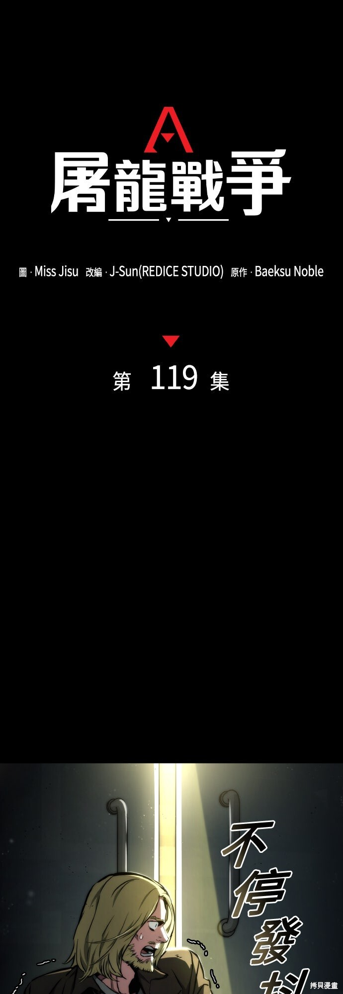 第119话 第22页