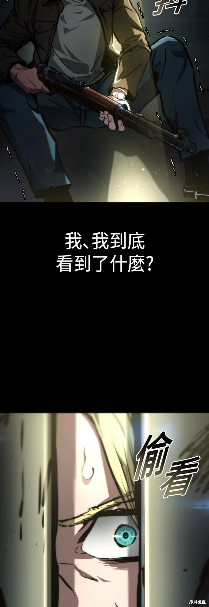 第119话 第23页