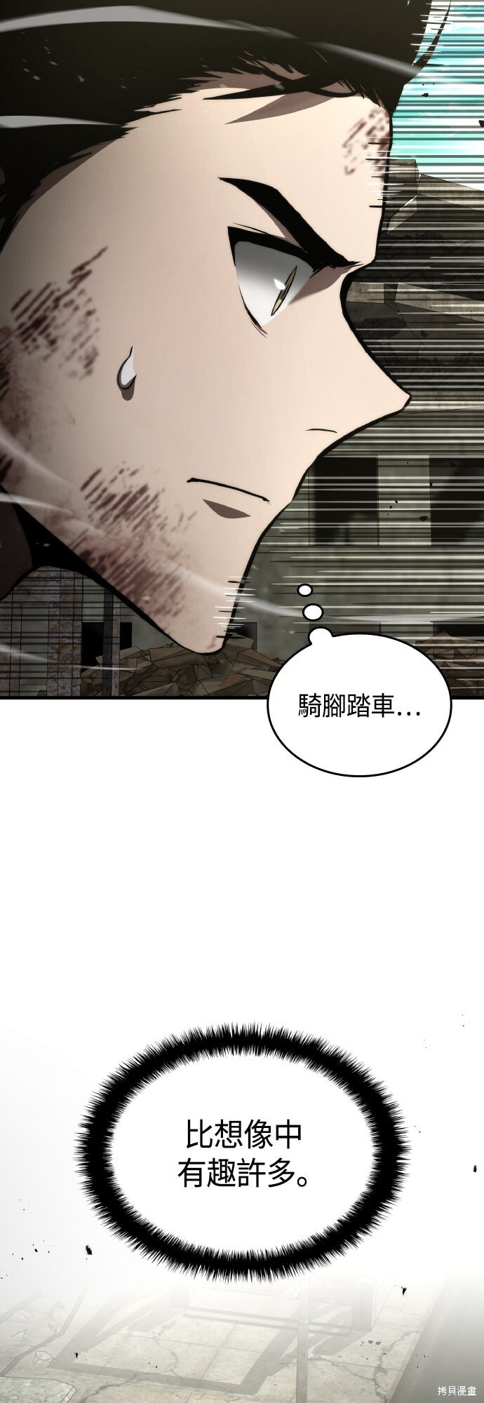 第119话 第52页