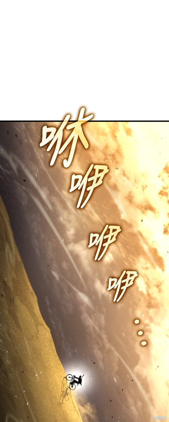 第120话 第23页