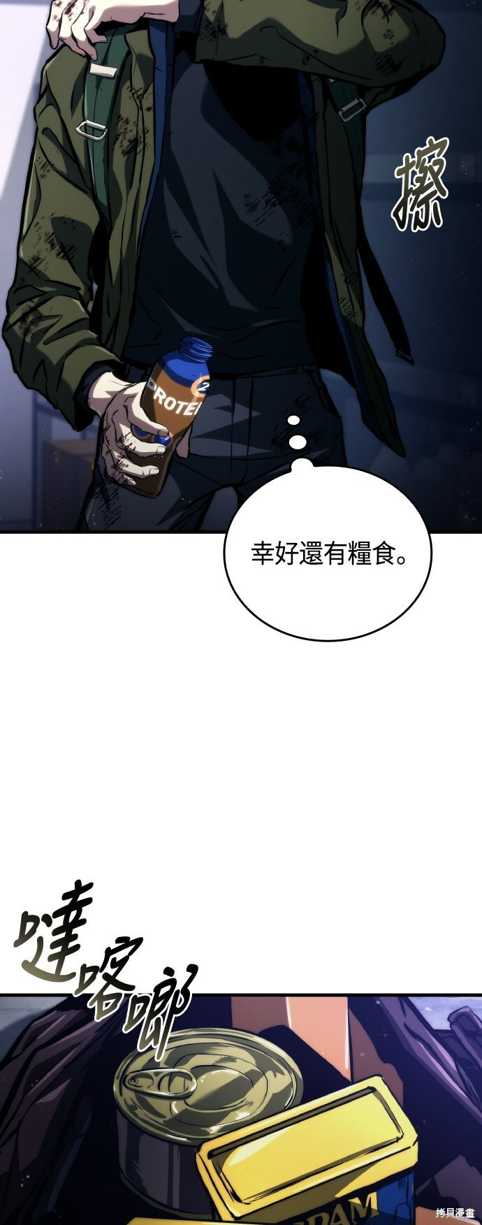 第120话 第31页