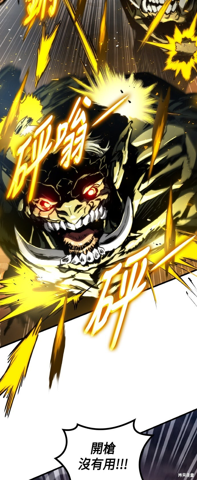 第120话 第44页