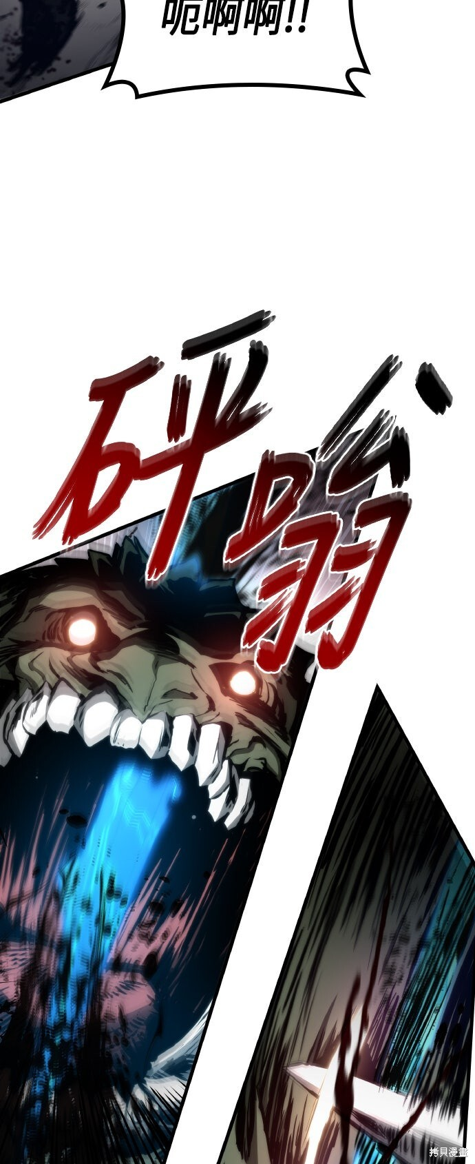 第120话 第54页