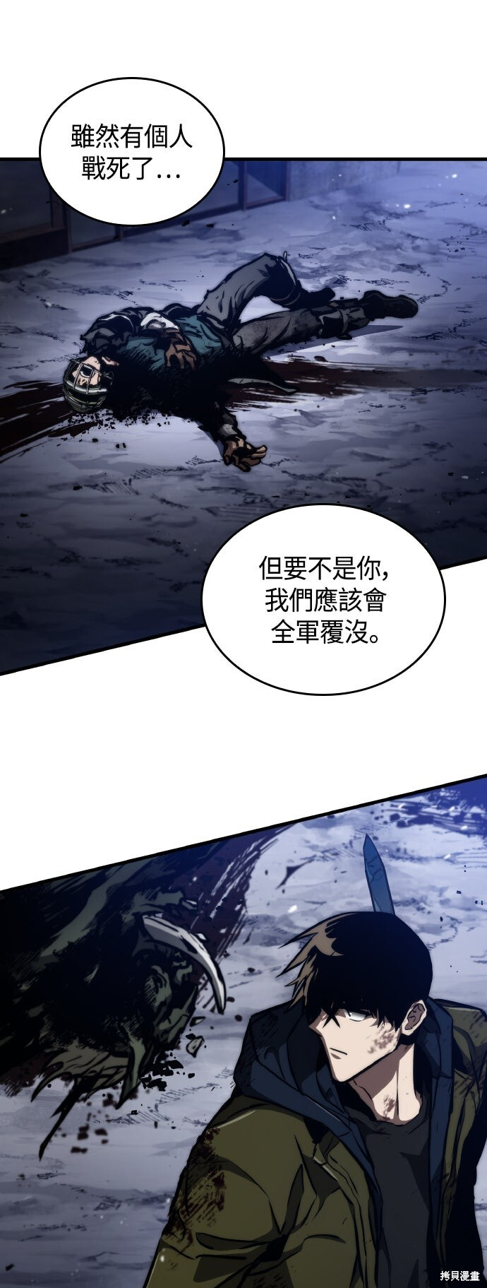 第120话 第61页