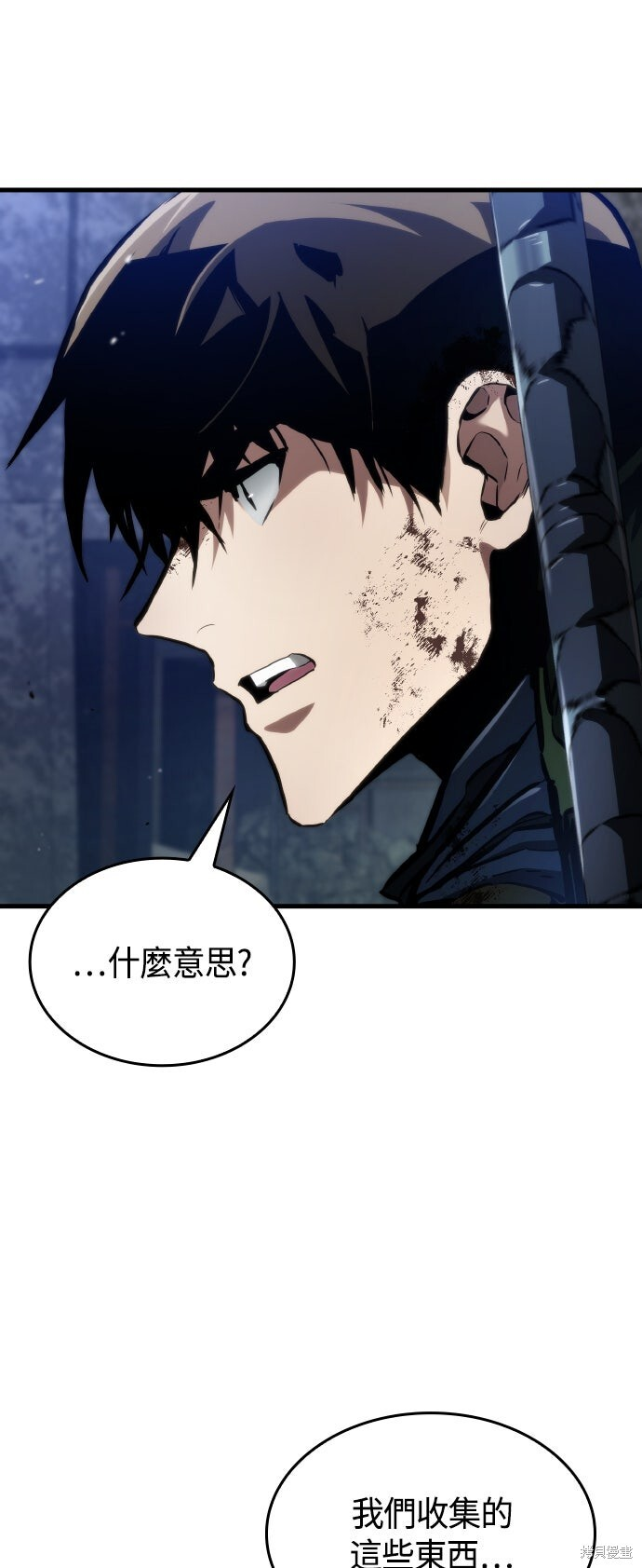 第120话 第68页