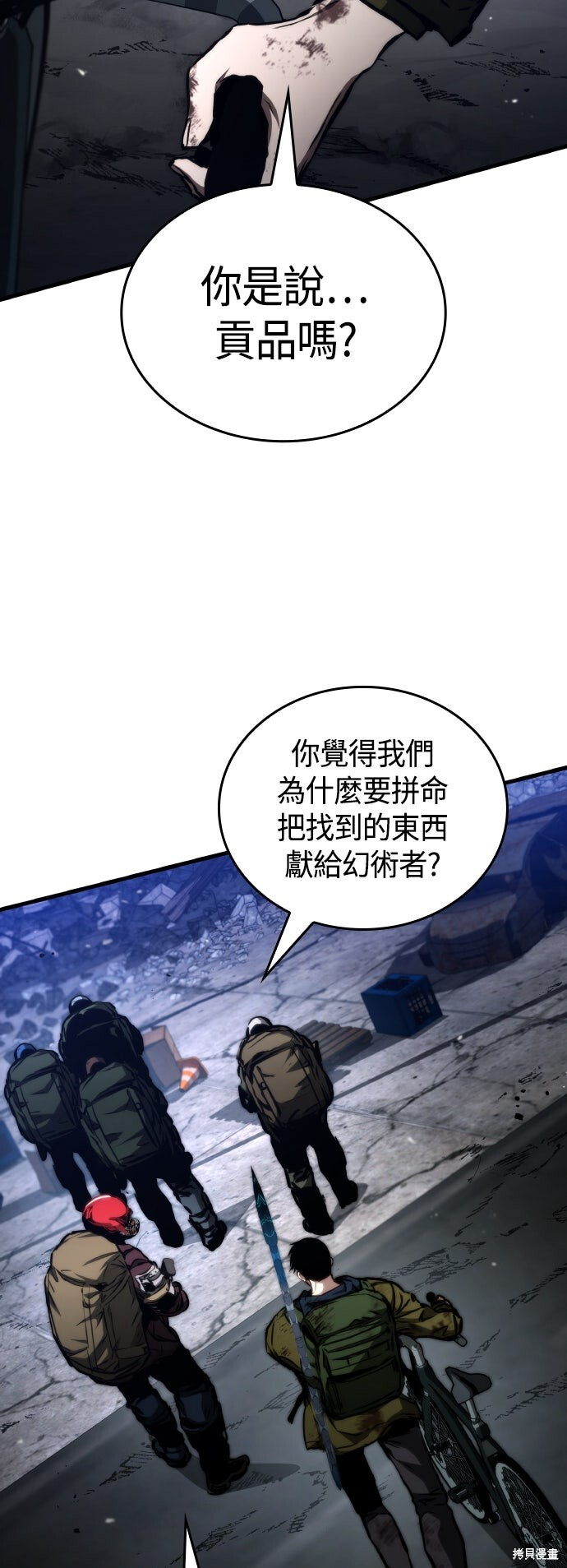 第120话 第71页